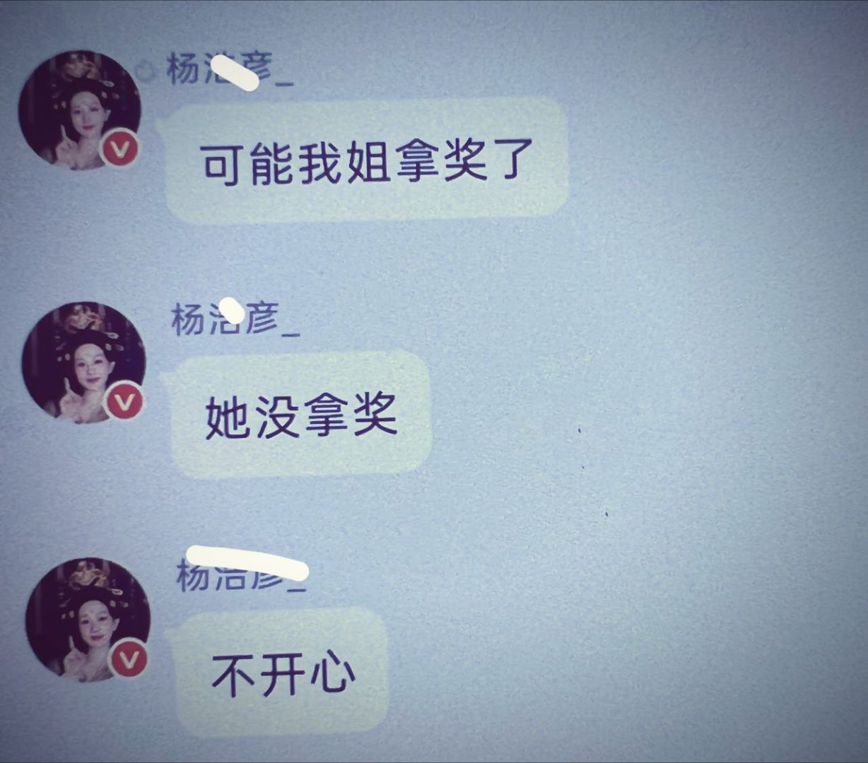 杨紫大粉发话了 