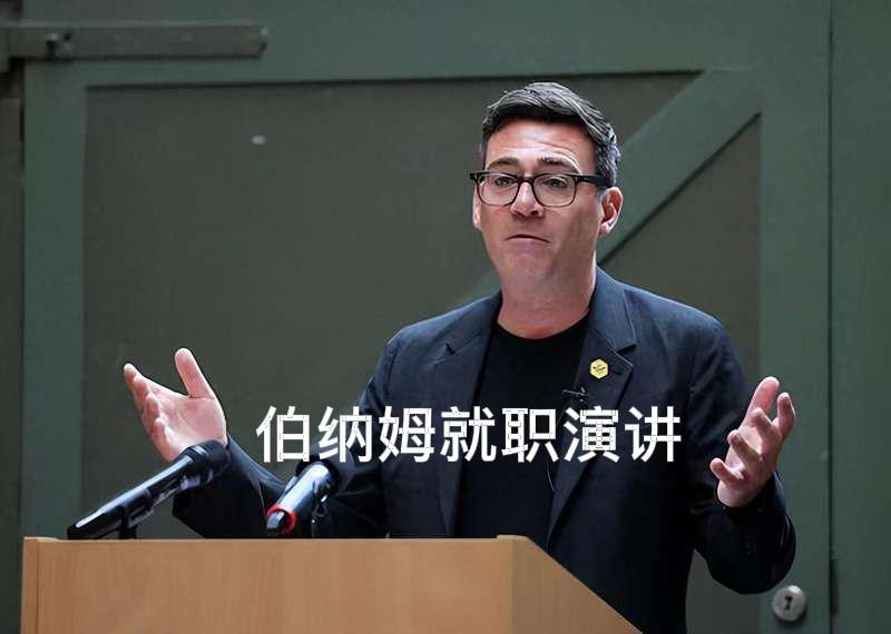 英国首相关于俄乌战争的表态。

路透社报道伯纳姆在一份声明中说：“英国与乌克兰并