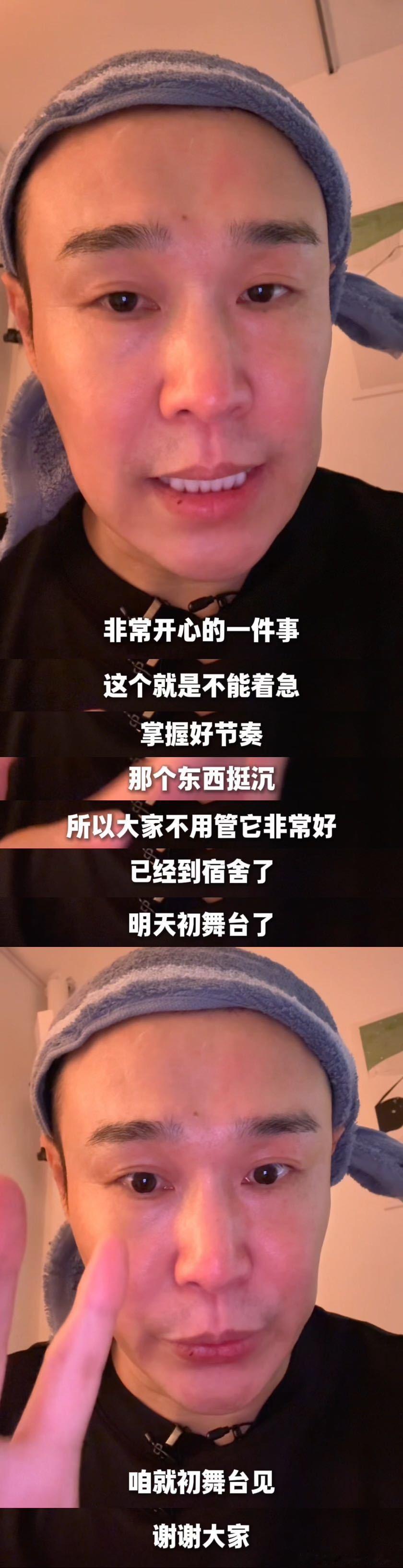 小沈阳回应腰闪了 刚还在担心阳仔的腰，转头他就亲自下场报平安了！今天凌晨刚收工就