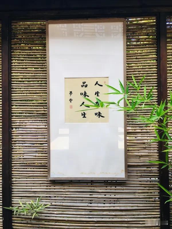 看到“看世界繁华”上联
我开始琢磨下联
上联大气磅礴
仿佛站在高处俯瞰世间精彩
