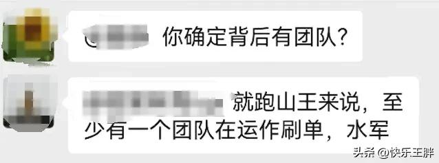 全网悬赏（接上集）
悬赏标的：10万元
悬赏内容：王胖背后团队涉及运作刷单，聘请