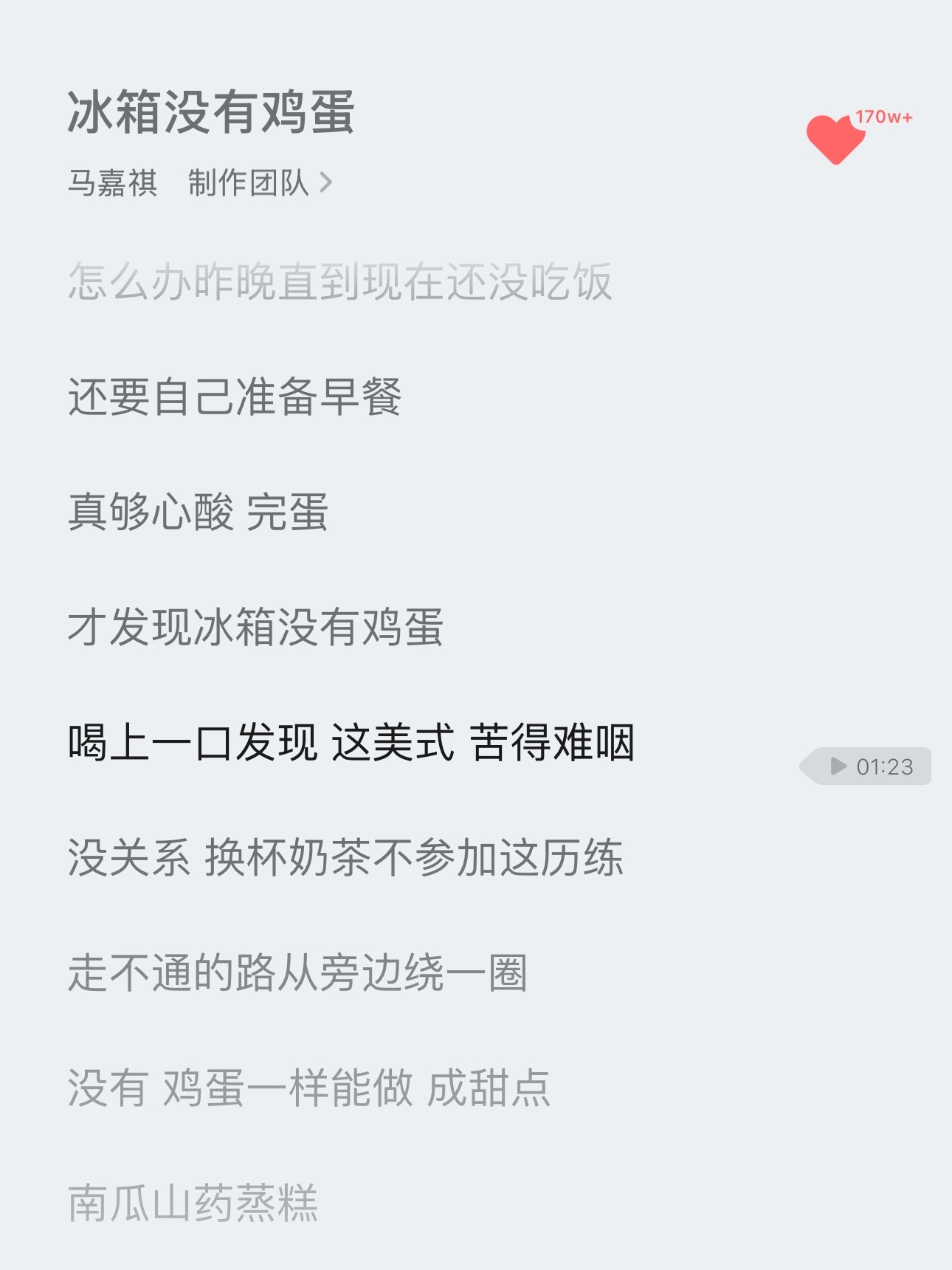 马嘉祺自己写的歌就是好喜好如此明显不爱喝美式咖啡爱喝奶茶[doge]奶茶毒唯实锤