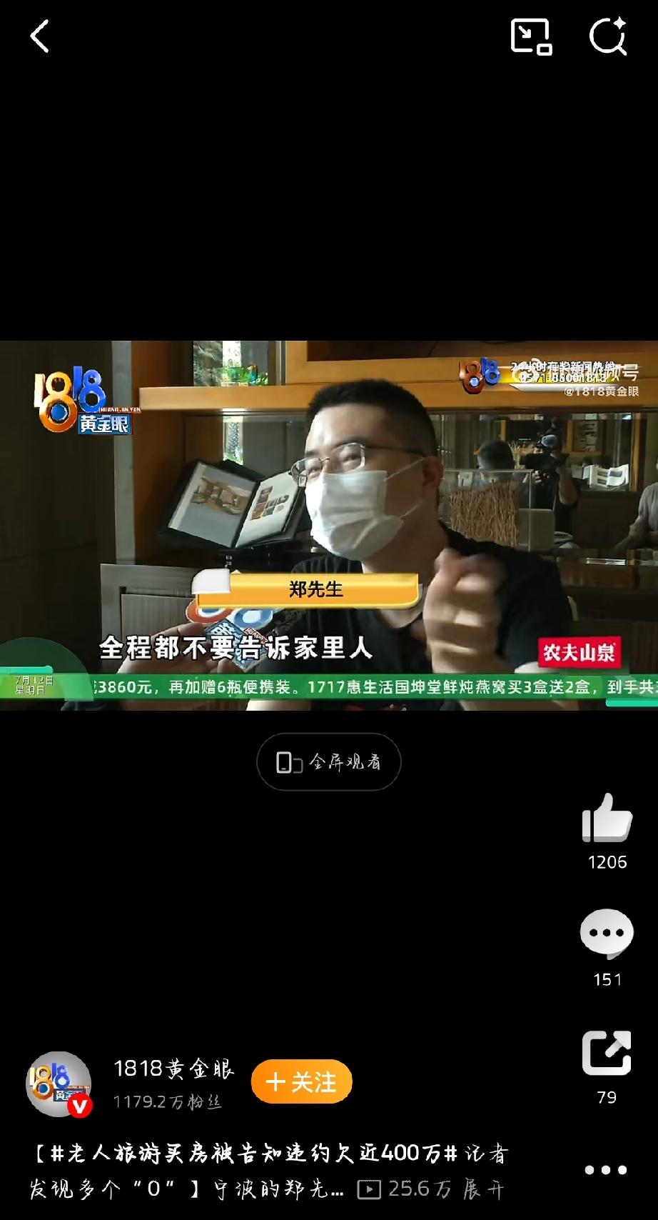 老人旅游买房被告知违约欠近400万，这事儿太离谱了！浙江宁波郑先生母亲被销售人员