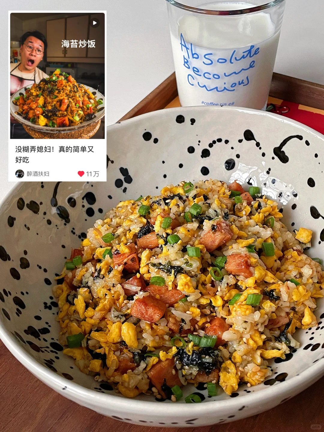 网友推荐の神仙吃法🍘浓郁香迷糊！巨好吃！！