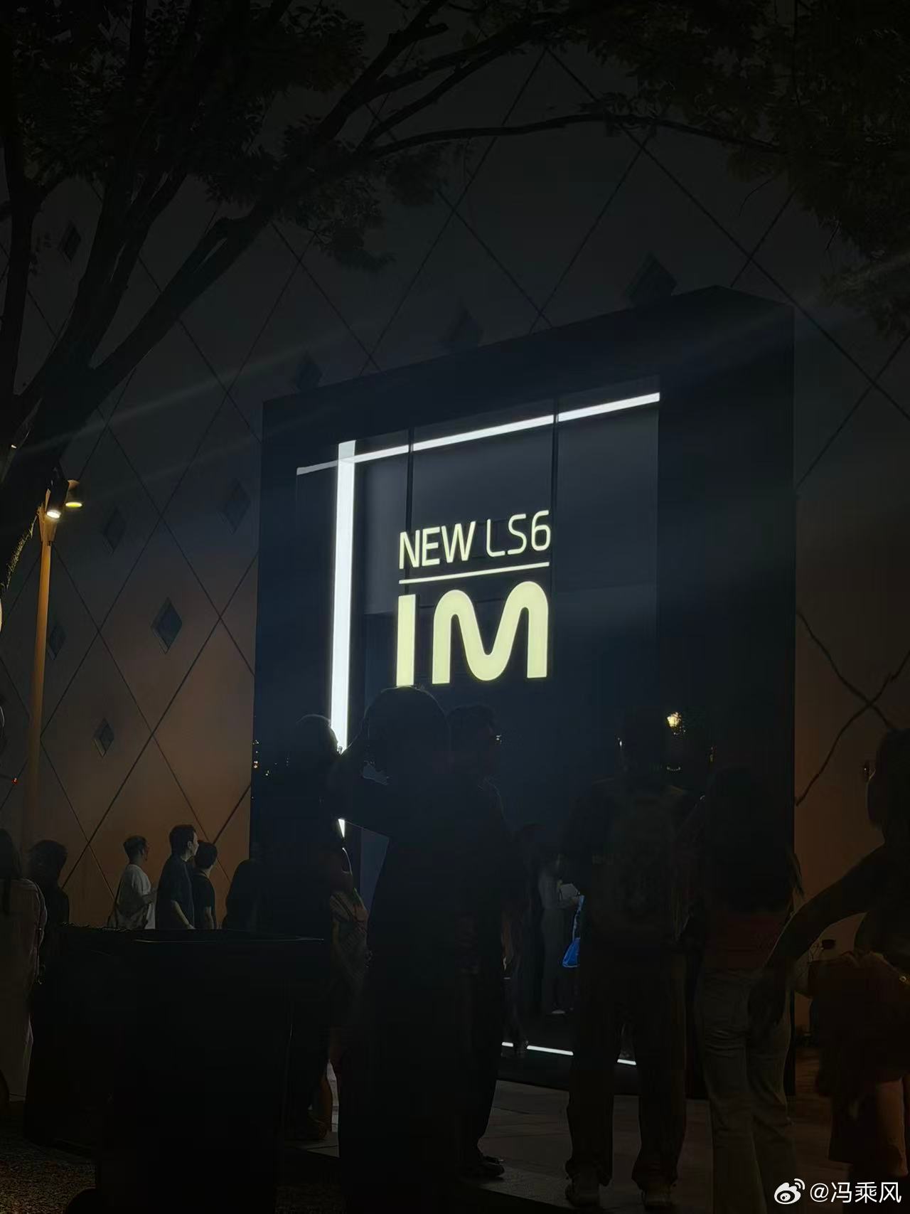 前方小伙伴已到全新一代智己LS6发布会现场，智己在搞氛围这块儿还是权威，一会儿发
