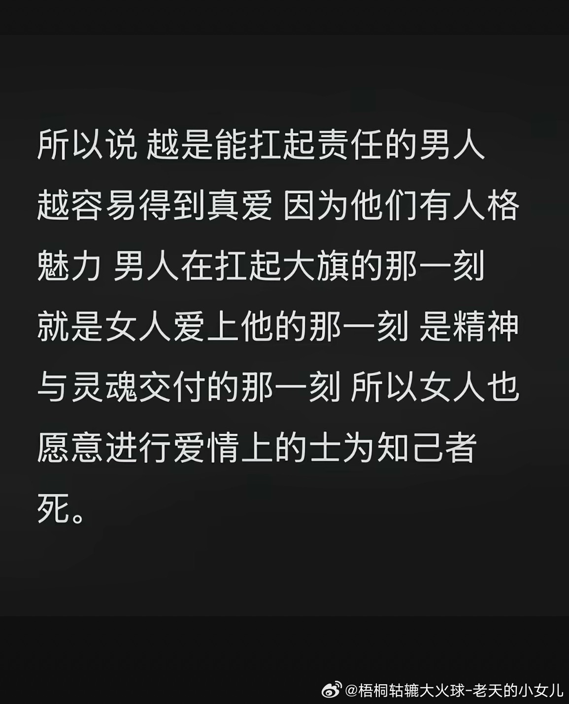 太对了 