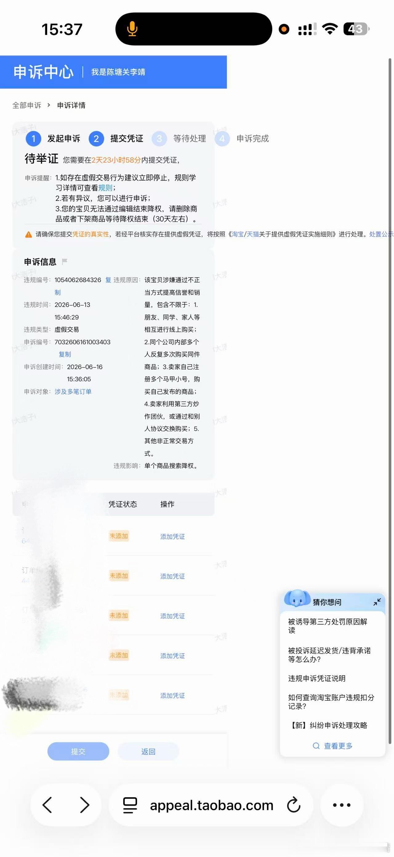 冷知识：淘宝不能拿同一个实名的小号去买大号店铺的东西会被判定为刷单即使地址不一样
