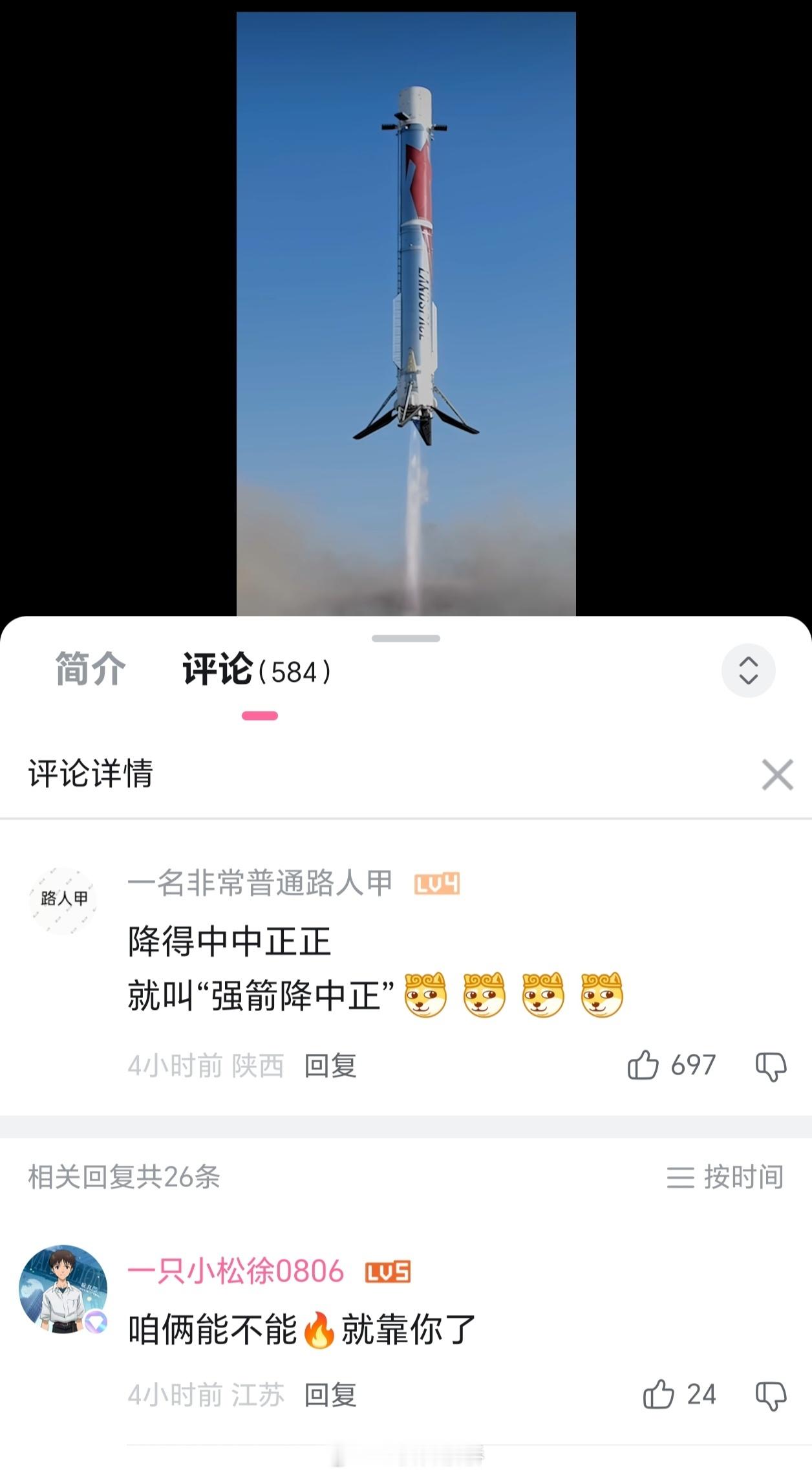 外媒热议我国首次实现火箭陆地回收强箭降中正！