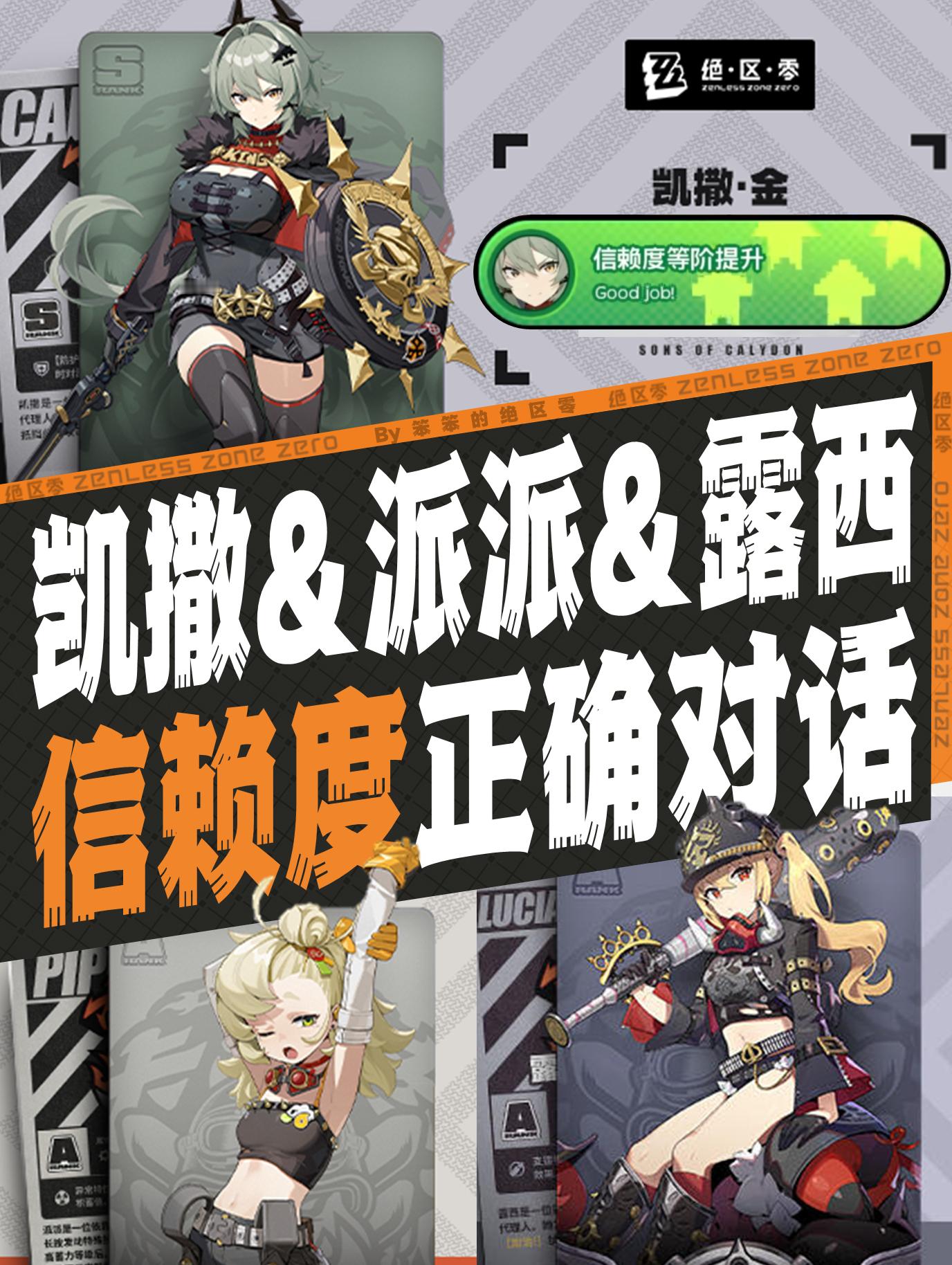 #绝区零[超话]##绝区零1.2##绝区零攻略##超话创作官# 🐱大家好，我是