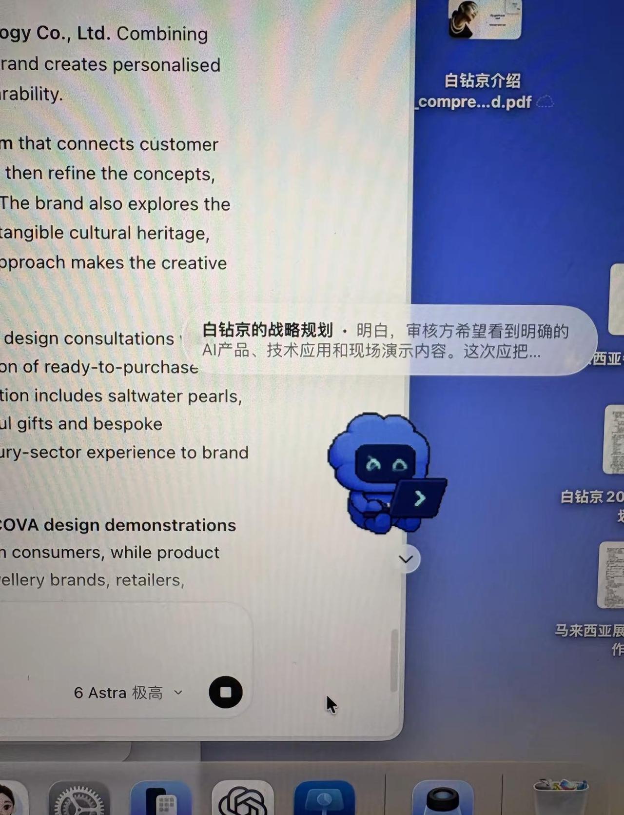 这个新更新的codex小人也太可爱啦。codex ai语言工具 语言大模型 ch