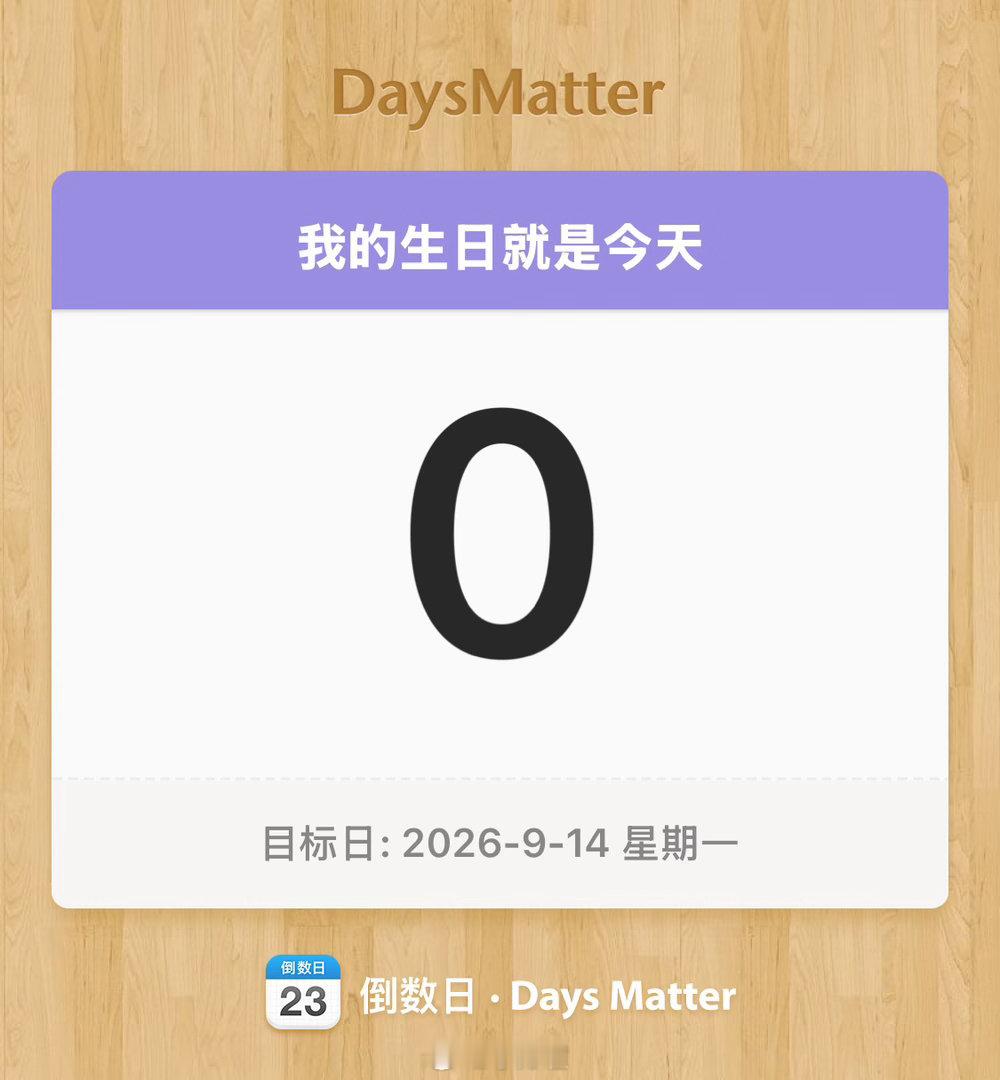 21岁，新的一岁家产多多麦麸，我的钱多多好么 ​​​