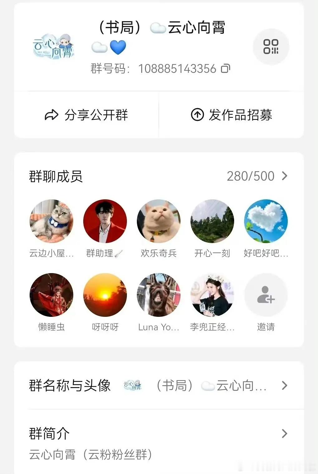 疑似李云霄粉丝群粉丝发言庆祝台湾发地震了，啊这。。。 