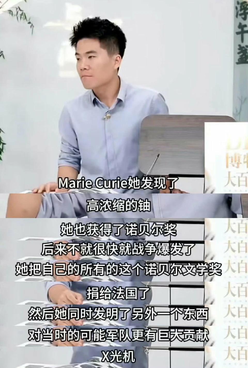 #董宇辉 居里夫人#董老师装逼久了，越来越觉得自己是圣人了[允悲] ​