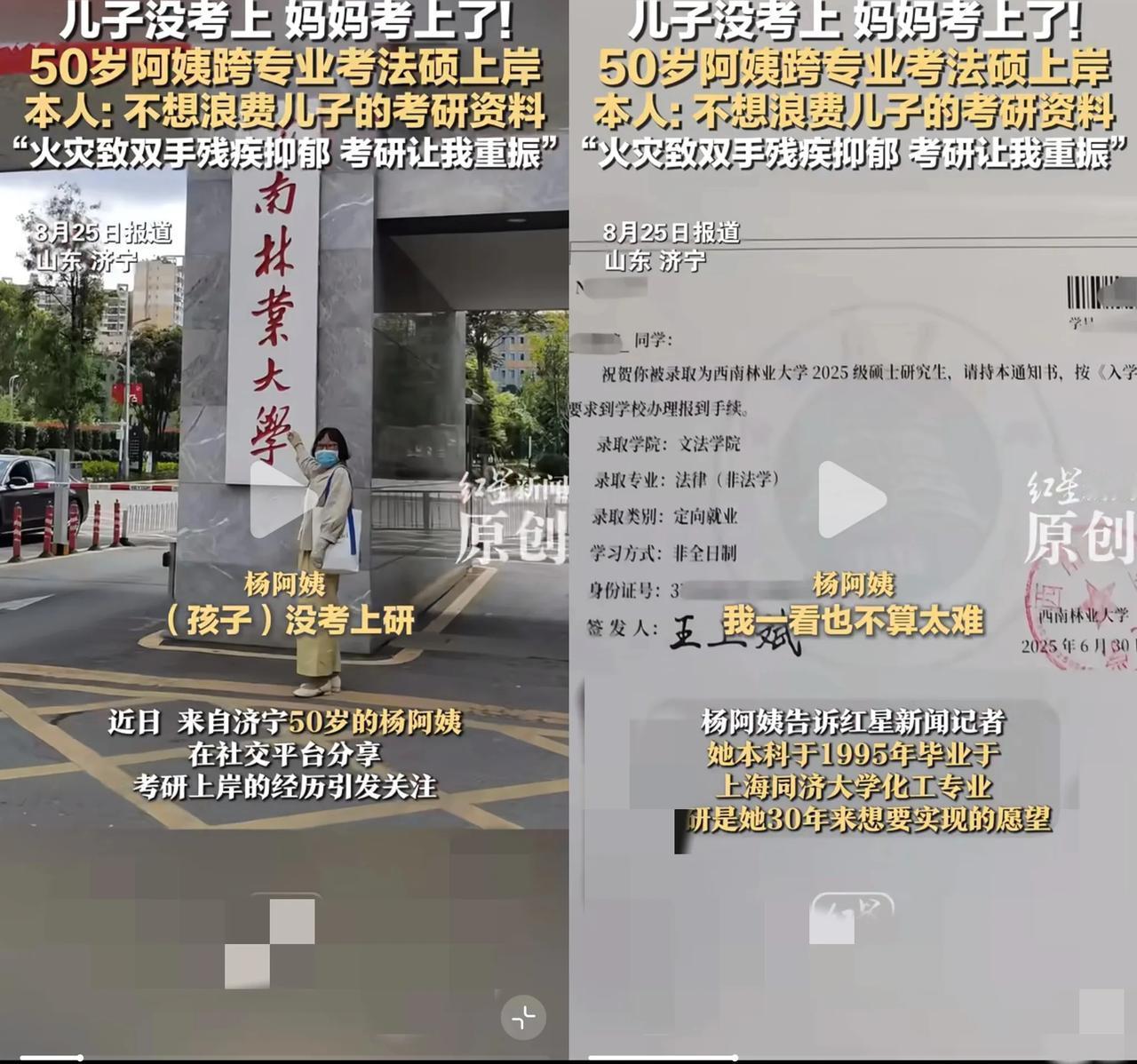 谁看了不说一句绝！
      山东小伙考研失利想卖书，妈妈一句“我留着看看”，