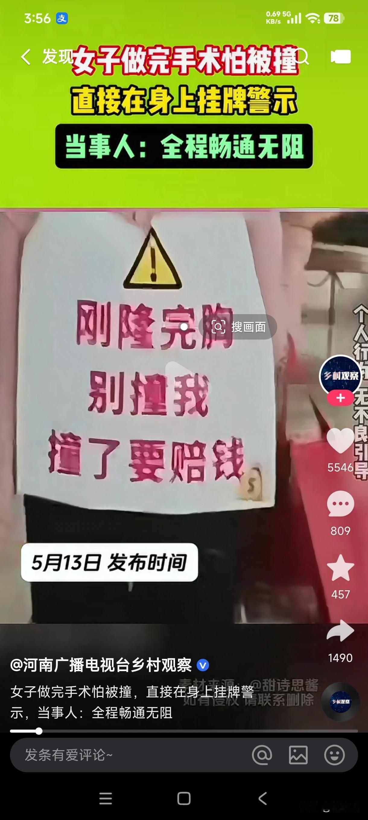 女子做完隆胸手术怕被路人撞，直接在身上挂牌警示，刚隆完胸，别撞我，撞了要赔钱，这