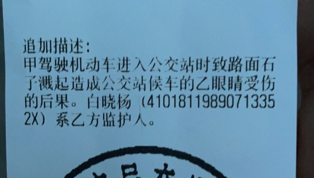 ？？？？什么 