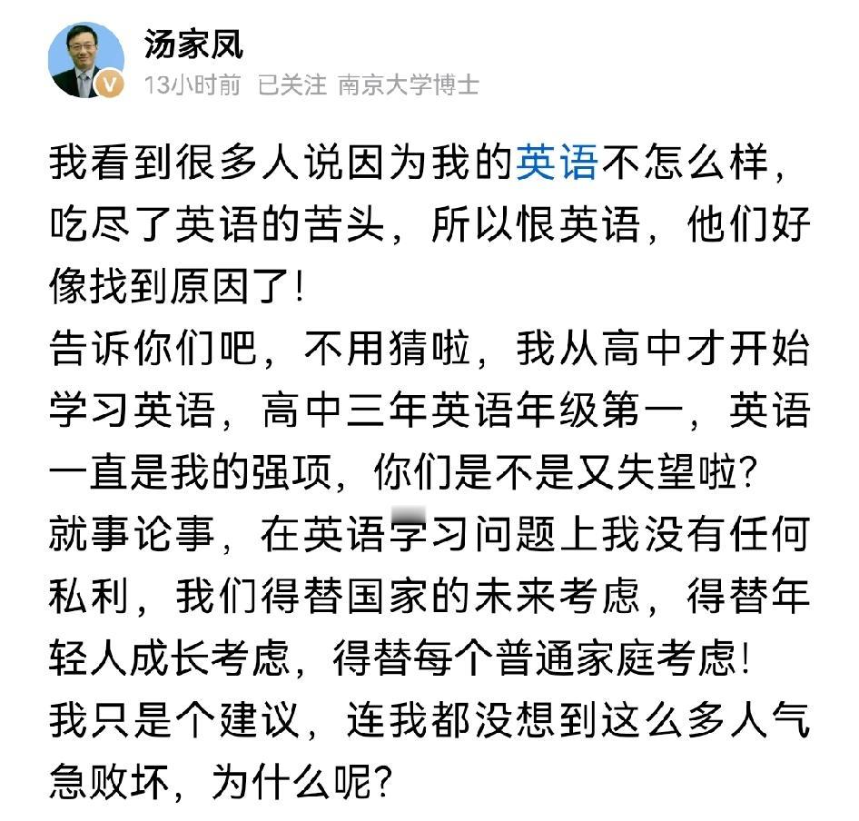 汤博士这会气炸了！！有人说他是因为当年英语水平太差，吃尽了苦头，非常痛恨英语，所