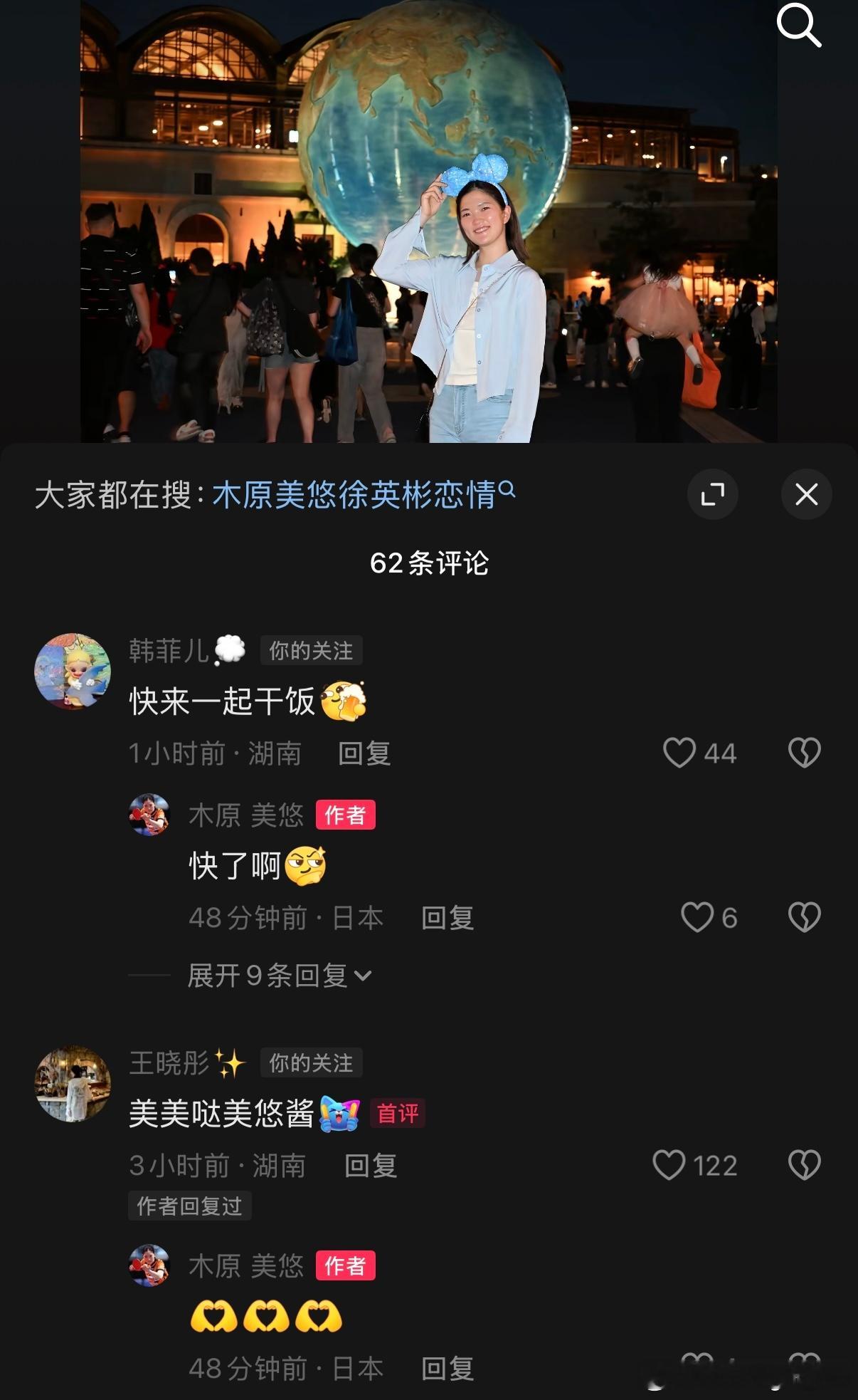 韩菲儿: 快来一起干饭木原美悠: 快了啊王晓彤: 美美哒美悠酱木原美悠：🫶🫶