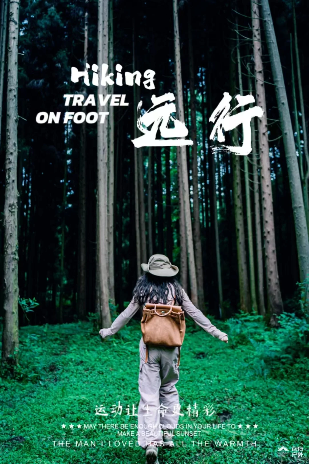 贵阳周边Ｉ🈶4月6日暮光森林徒步