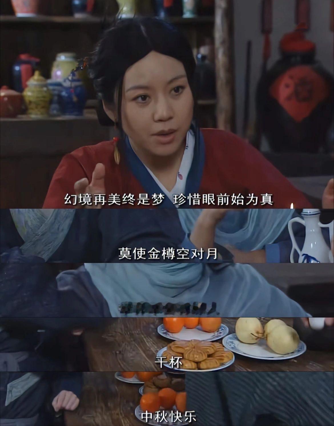 《武林外传》第40集非常感人的一幕：众人围坐在桌旁一起庆祝中秋。却都因思乡心切，