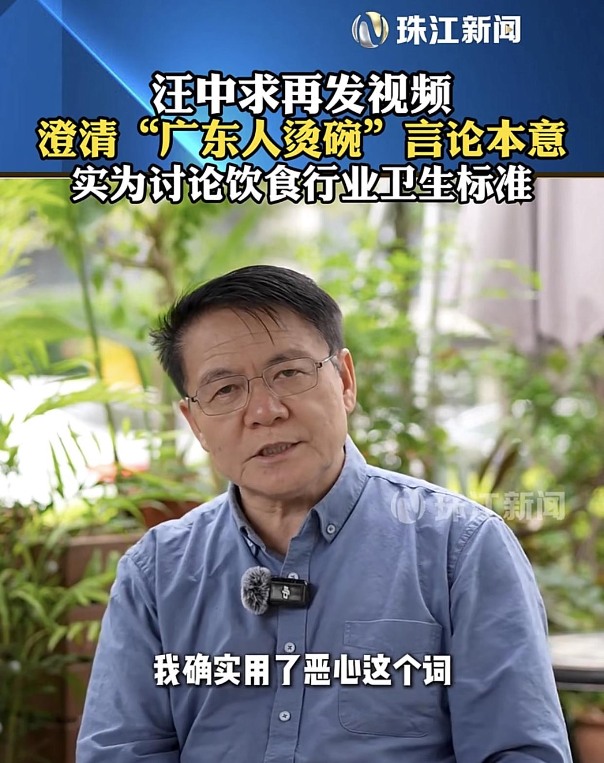 汪某求就广东人餐前开水烫碗筷感到“恶心”，再度发文，但欠缺诚意！

他说，自己原