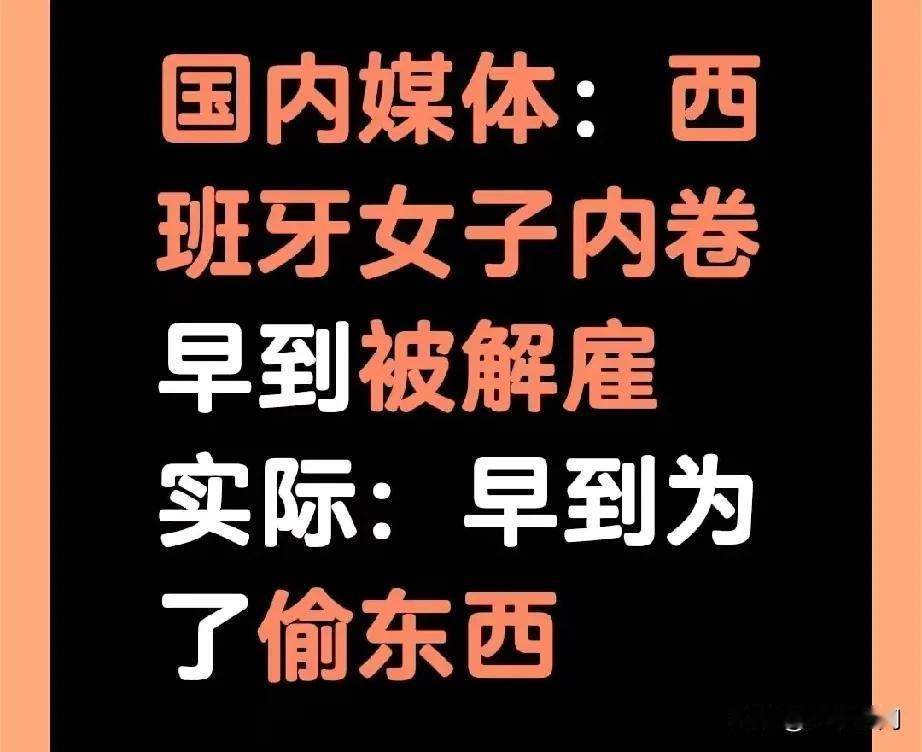 国内的新闻学的问题真的很大，有些报道完全就是为了阴阳怪气来创作的，比如最近一个西