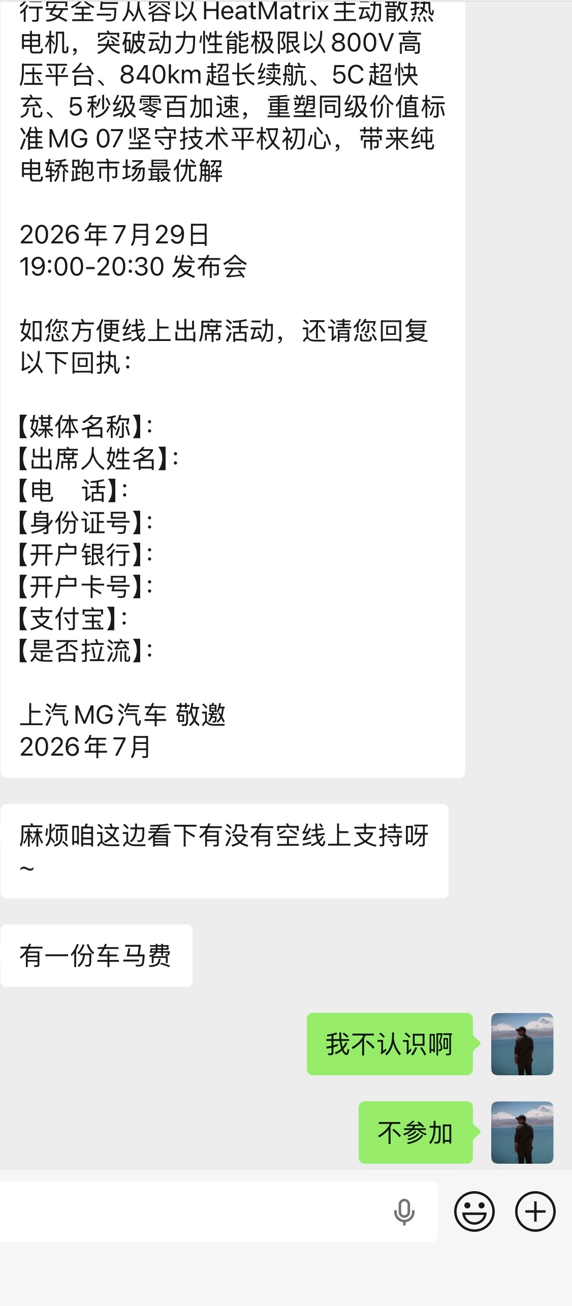 其实，这类活动每个月都好多，虽然我不喜欢参加发布会(有几个品牌是必须到场支持的)