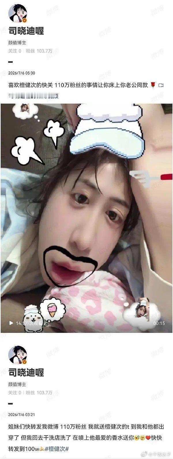 这种程度是算檀健次实锤吗 