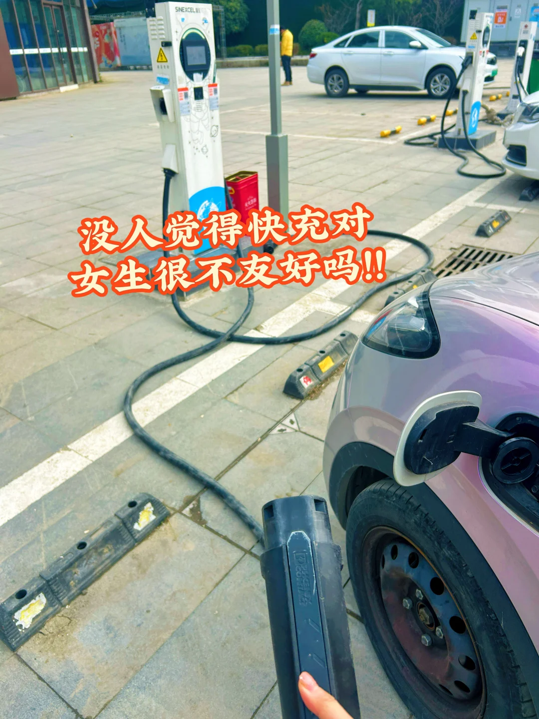 不会就我觉得每次充电就像和巨蟒搏斗吧