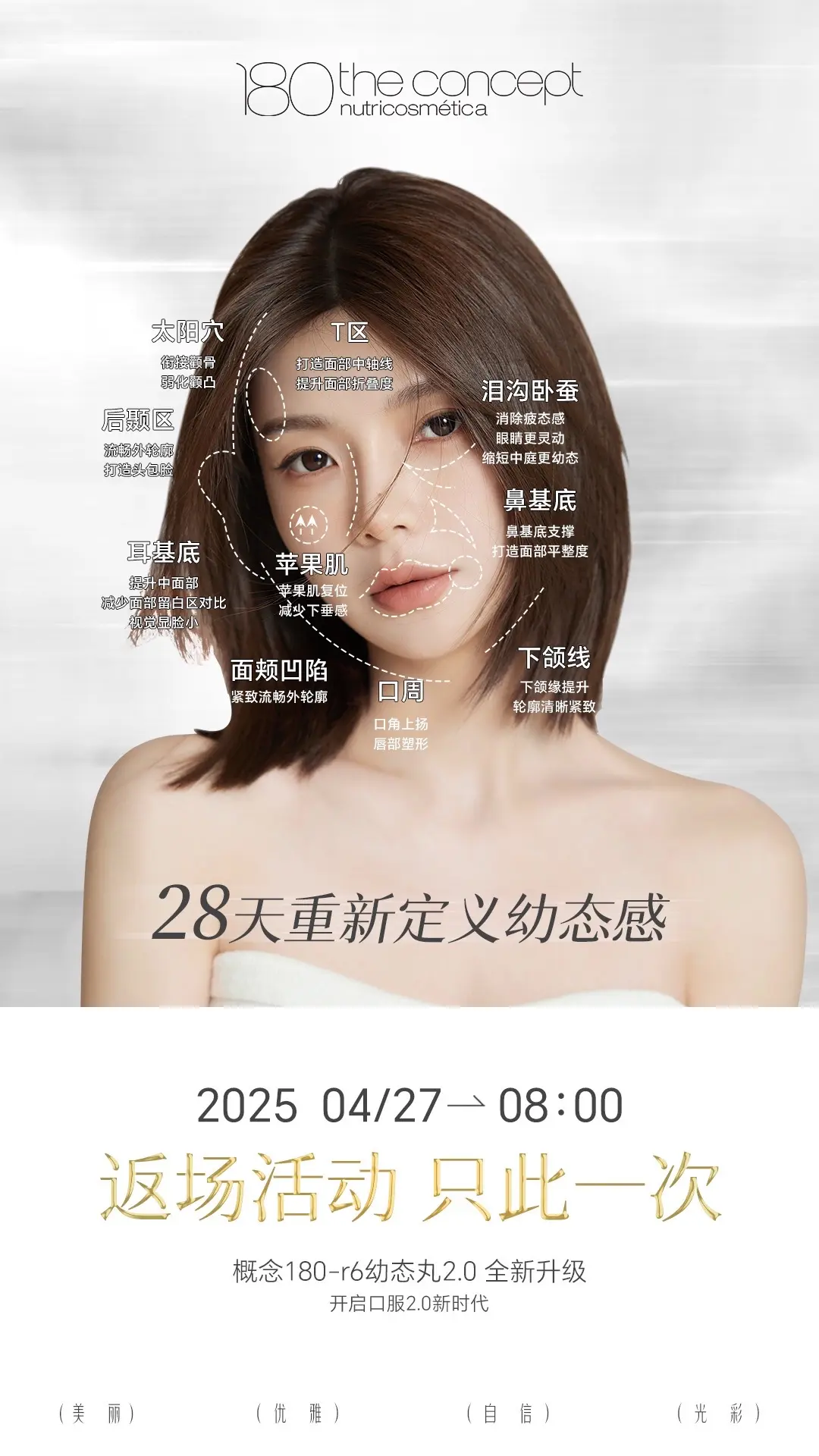 幼态丸 给你不只是幼态