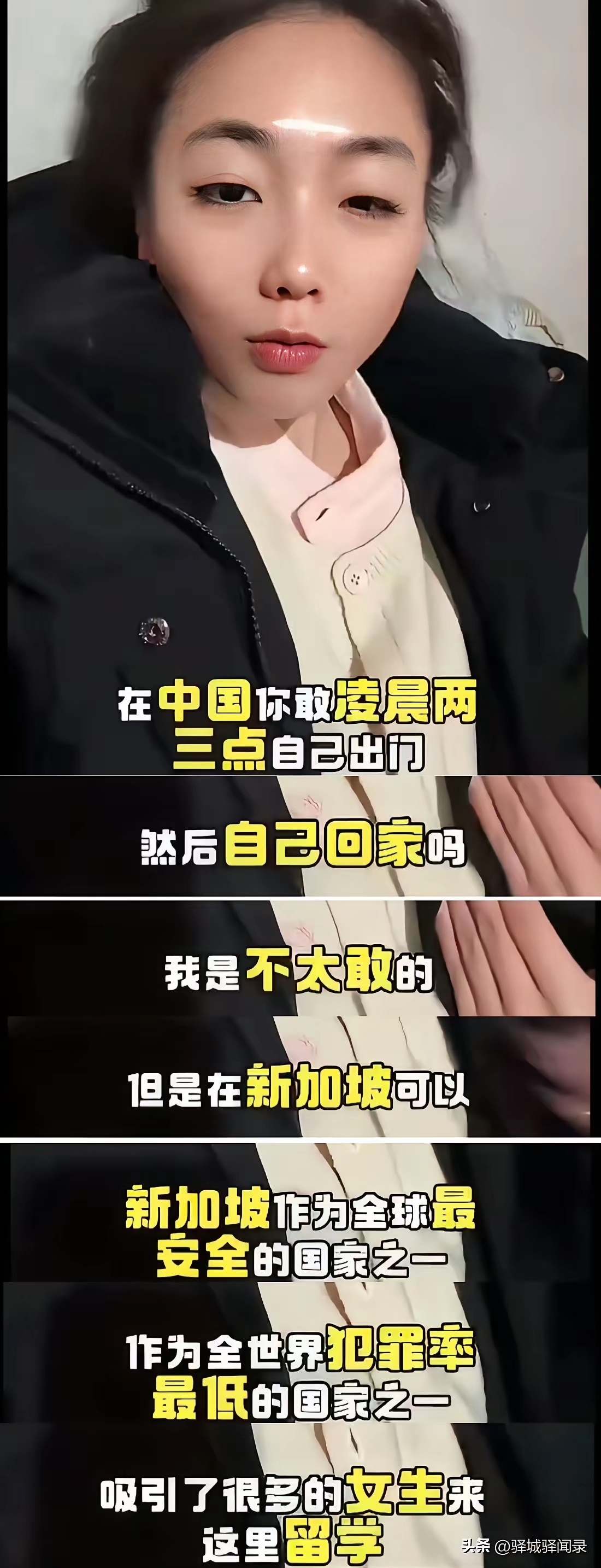 某糕华：在中国她不敢半夜出门，在坡县就无此担忧。 