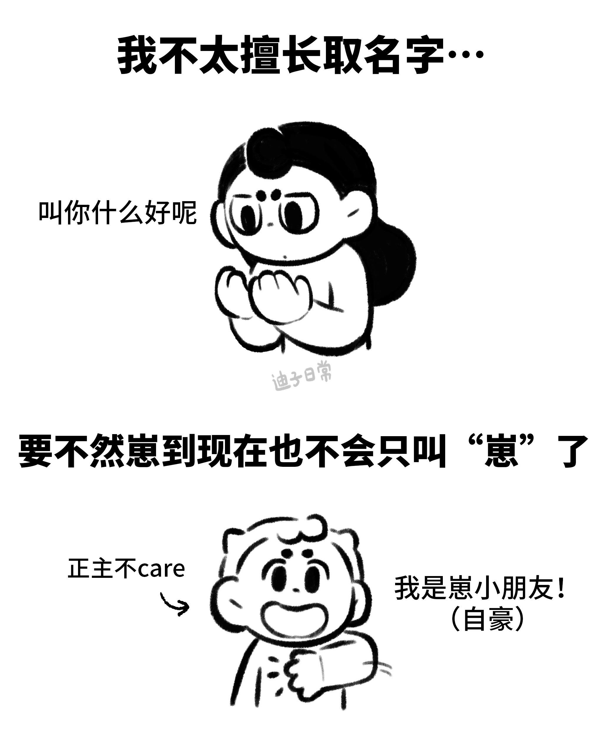 一条名为“强者”的鱼