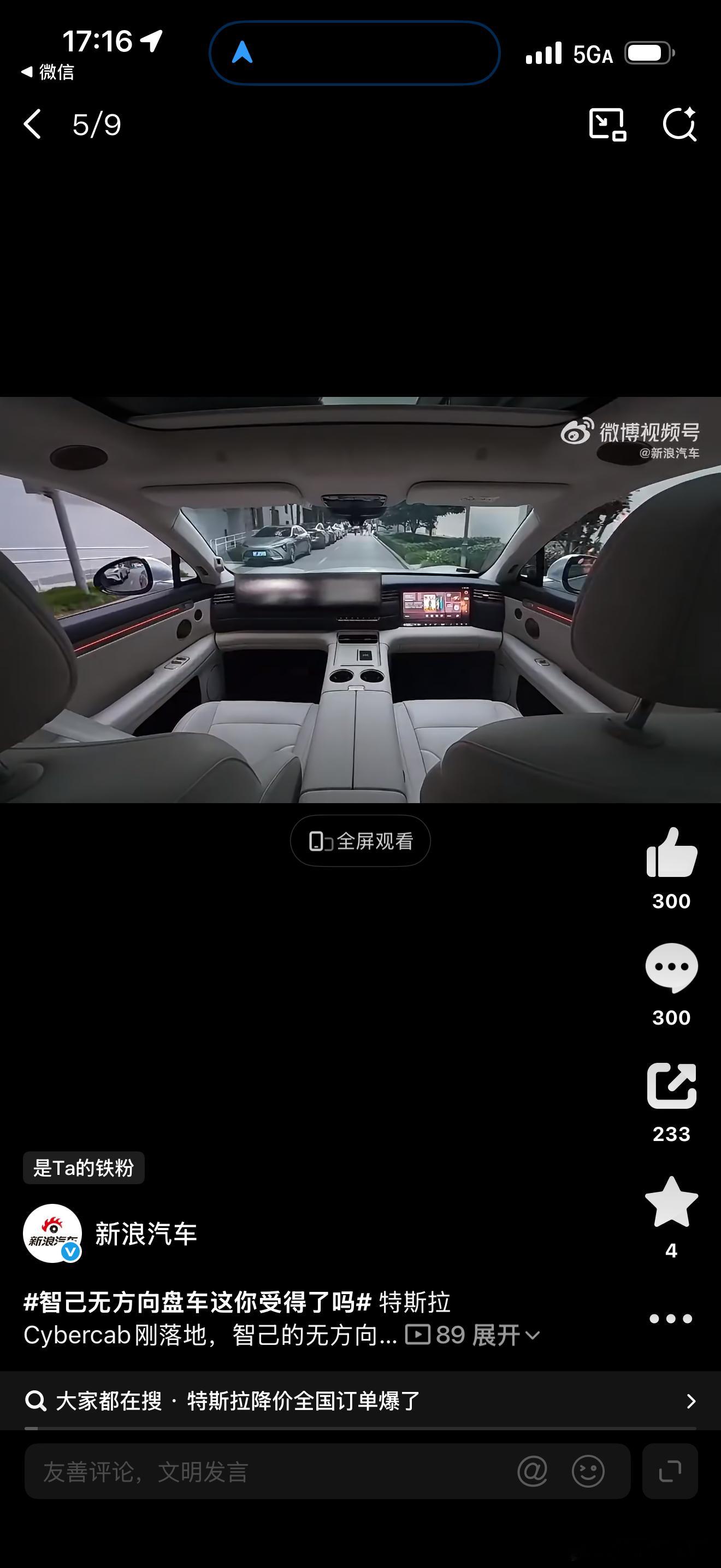 智己无方向盘车这你受得了吗 无人出租车将来价格会比网约车便宜2-3倍，前两天我也