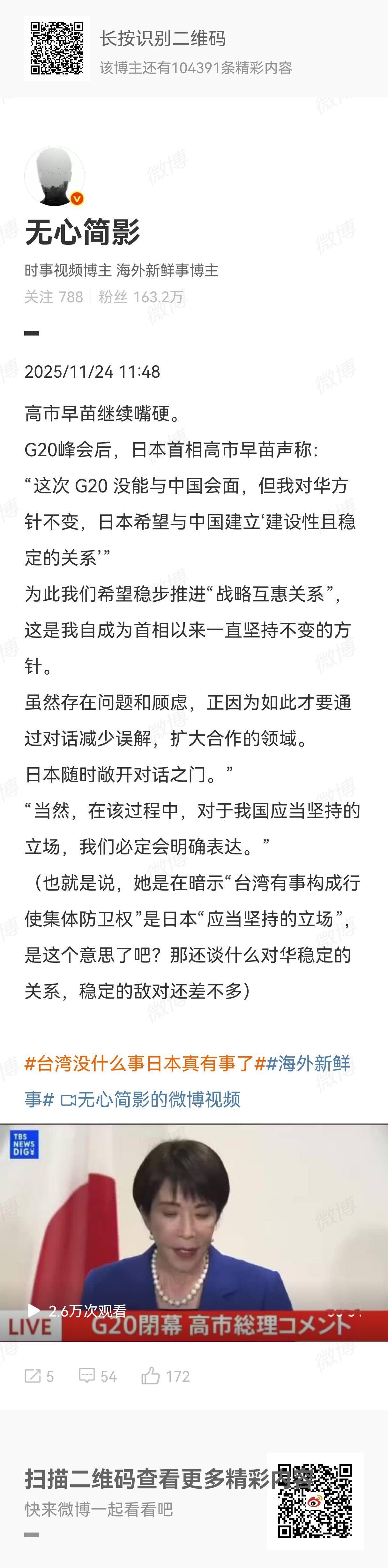 G20开始之前，我就猜到搞事小苗想碰瓷，当时我就担心会被碰瓷成功，现在终于可以长