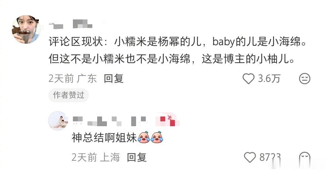笑丝我了，昨天baby去小海绵学校被偶遇，有个博主发了自己儿子和baby的合照，