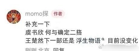 这个头像的momo好像有点料 