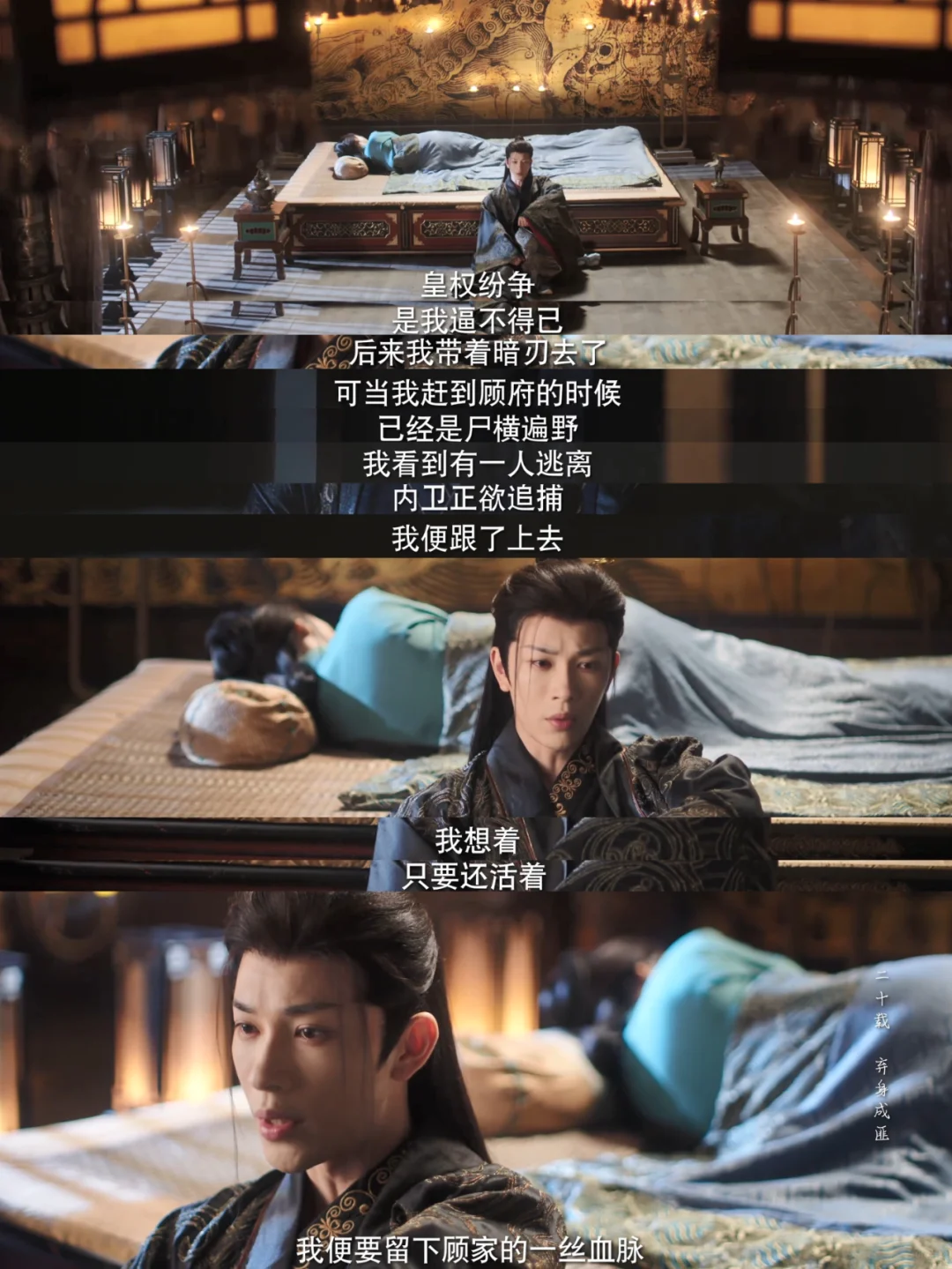 明天就大结局了，给岳瑾宸一个痛快的死法吧