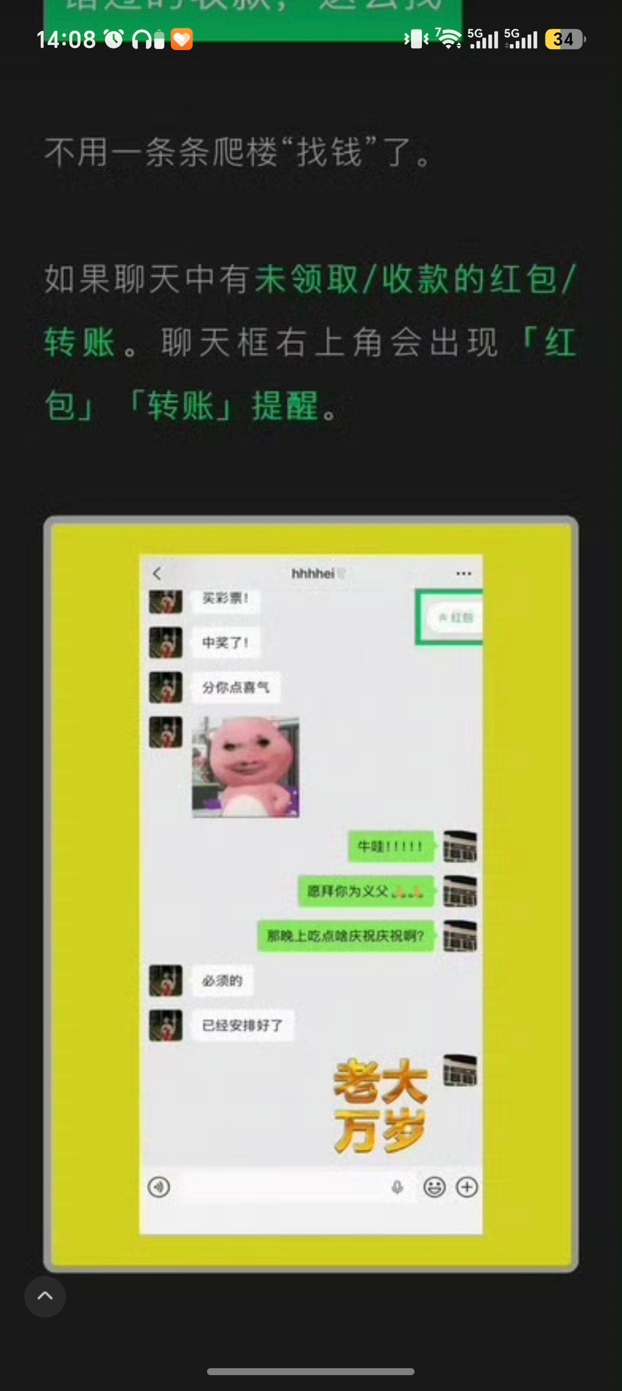 微信两大实用功能更新微信又更新两个很实用的小功能[馋嘴]长按左下角微信，就能汇总