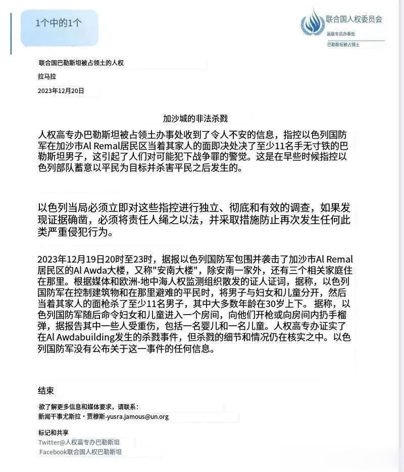 联合国认为犹太军队士兵在加沙城内对阿拉伯人进行了大屠杀。只可惜联合国管不住犹太军