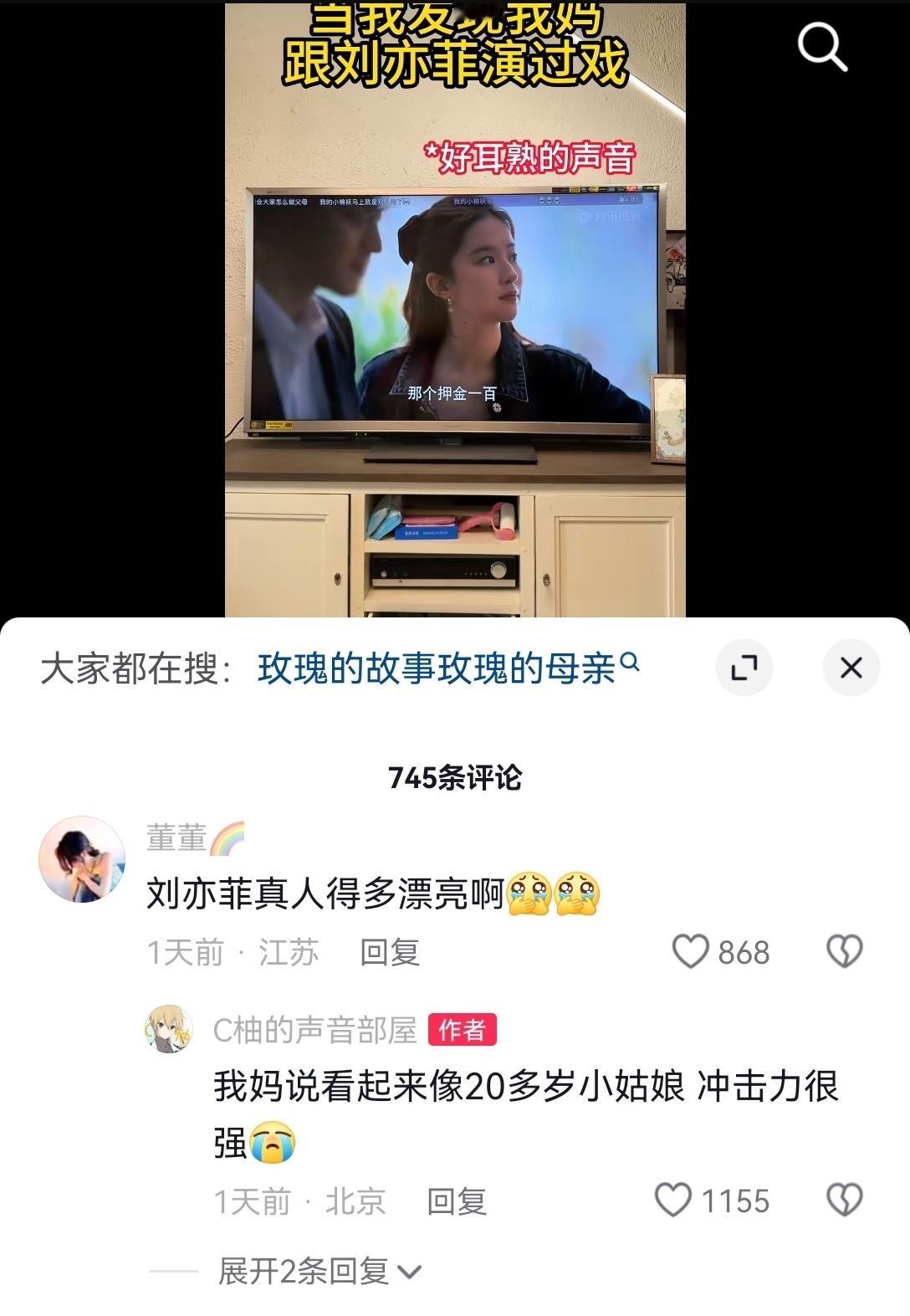 当我发现我妈跟刘亦菲演过戏是说这个可爱宝宝吧[憧憬][憧憬]· ​​​