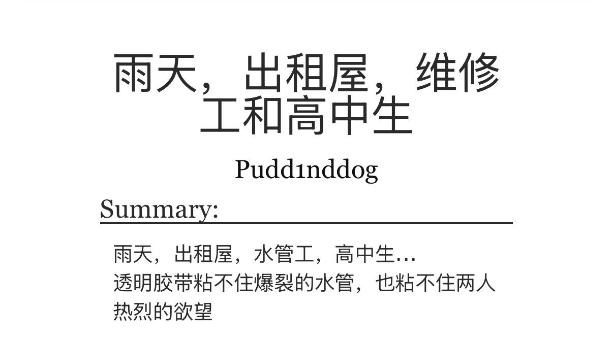 谁看谁知道香得晕倒了[衰] 