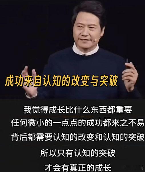 雷军谈人能不能改变命运核心在于强调个人努力、机遇把握和持续学习的重要性。他认为，