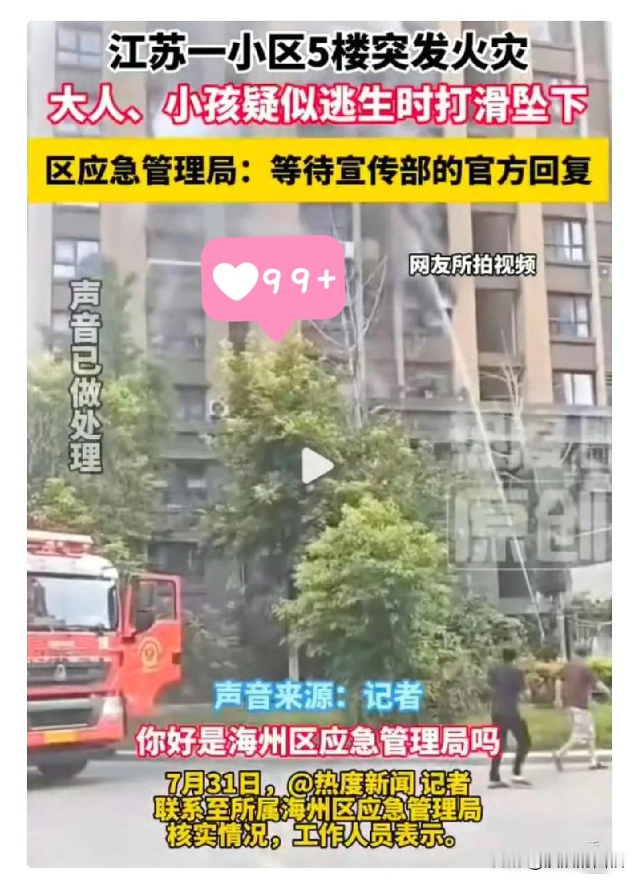 看了连云港火灾视频，

有一点百思不得其解，
深挖背后原因，我破防了

意外发生