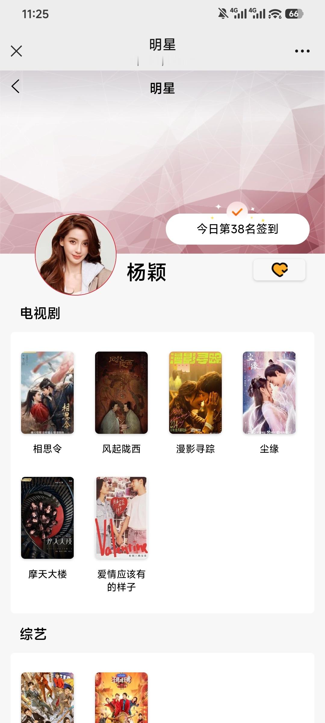 716百度(送花8785-8699＝86)寻艺点赞6，煮娱签到2.717百度(送