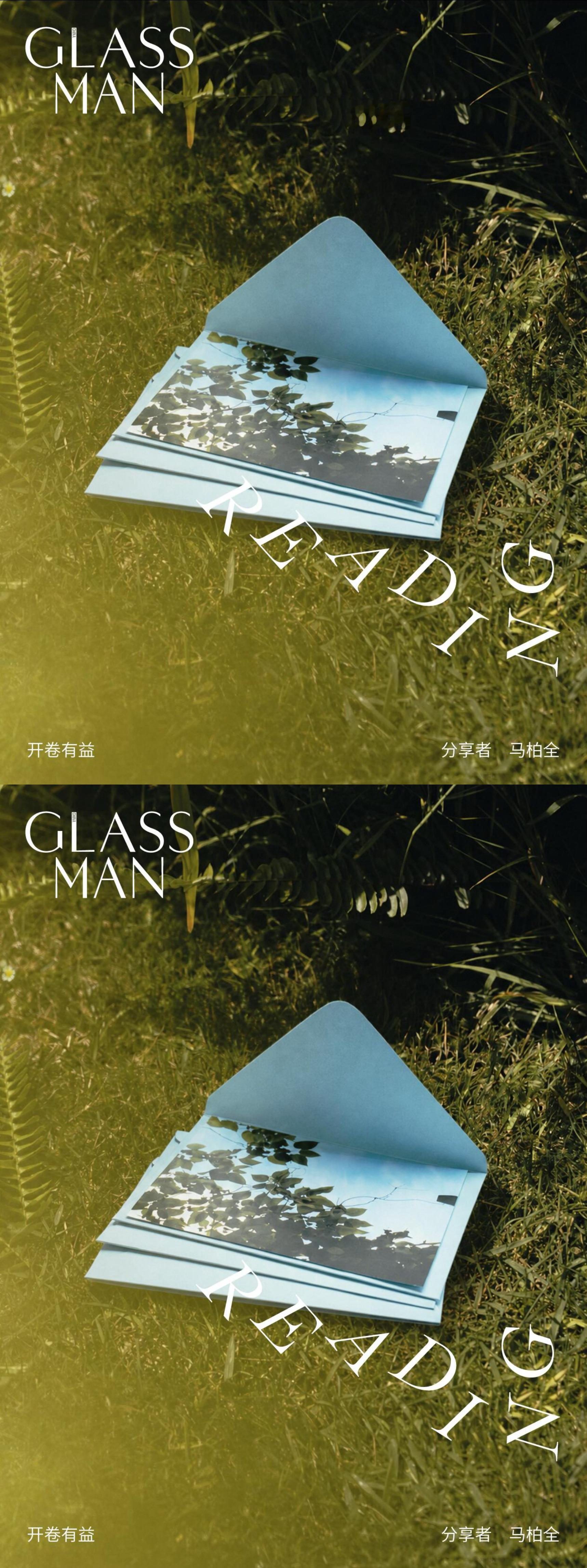 马柏全Glass九月刊封面马柏全GLASS中文版九月刊封面预告图来袭，分享的风景