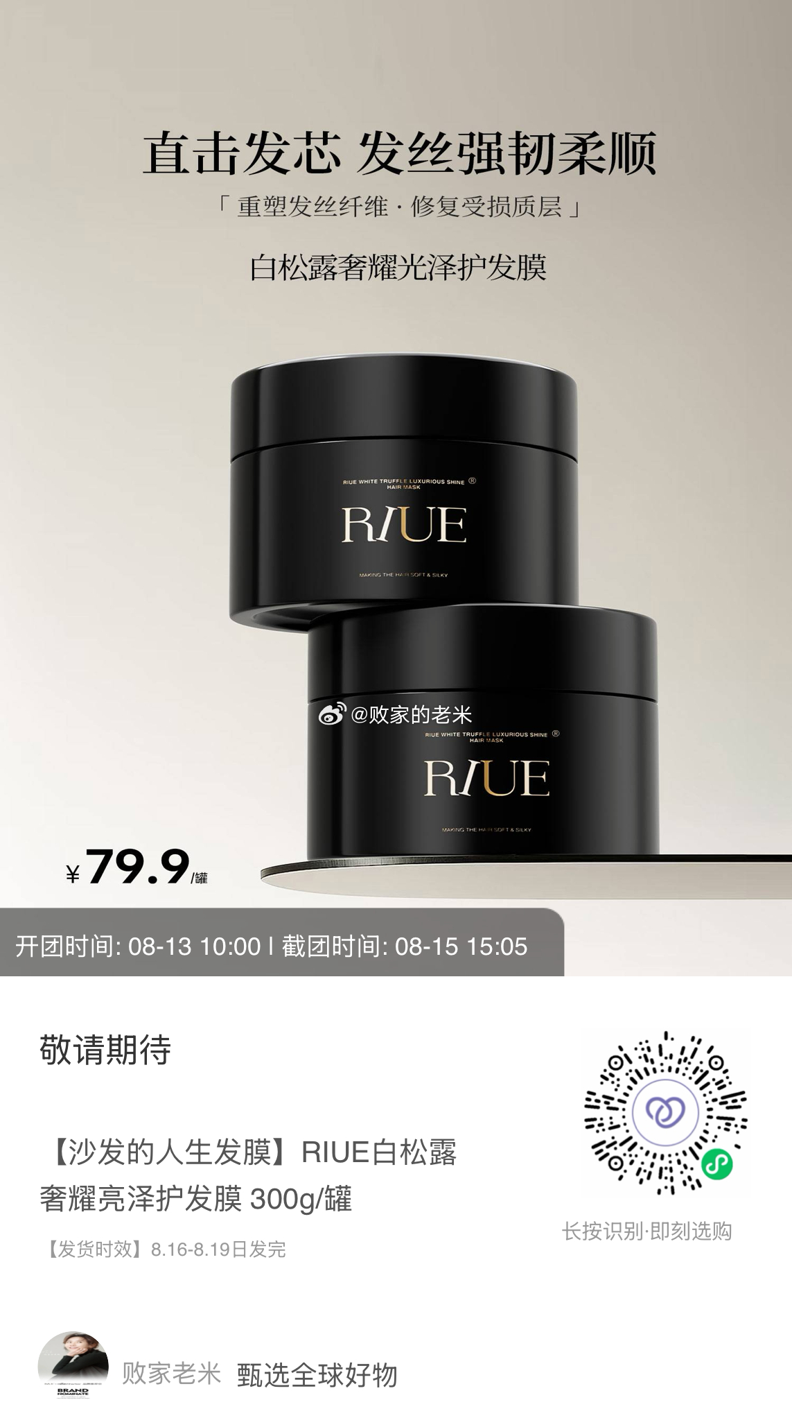 最近玩疯了！之前大家问的一些好物复团了哈然后我最爱的发膜13号复团哈