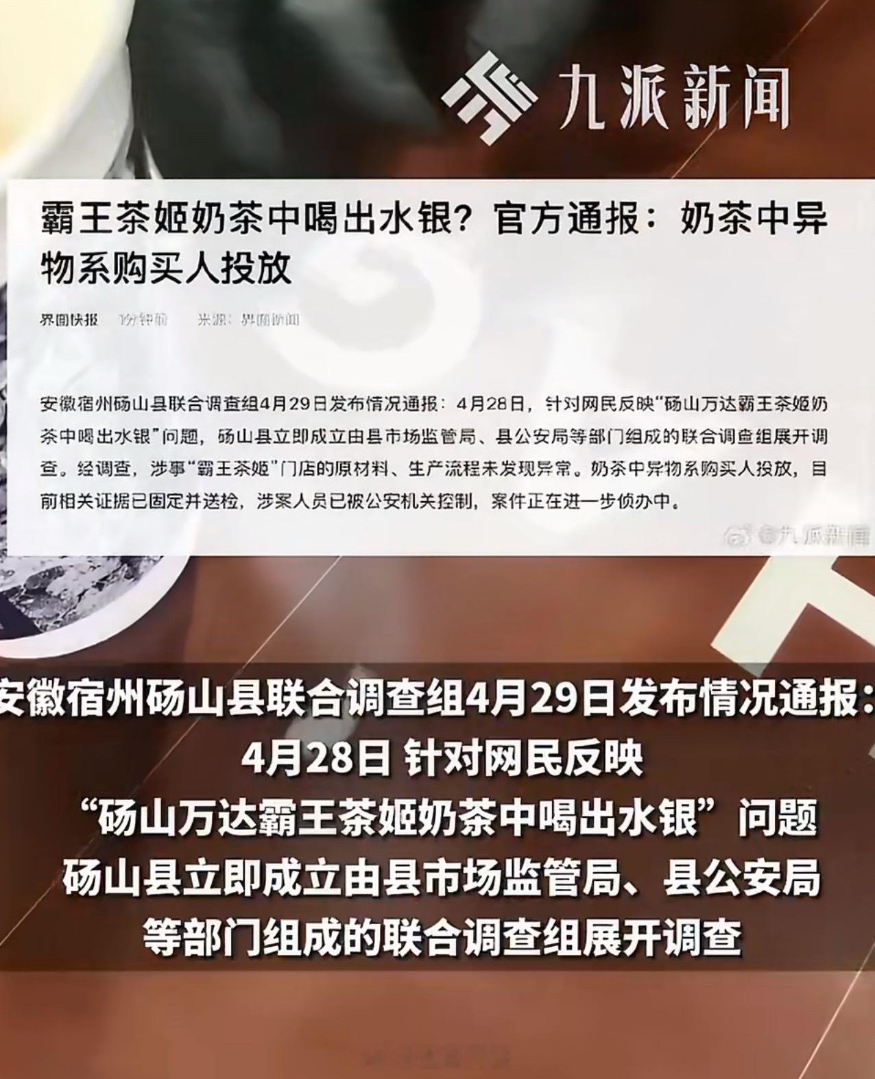 霸王茶姬异物系购买人投放这些人胆子真不小，光看异物就晓得这件事不简单，估计他们没