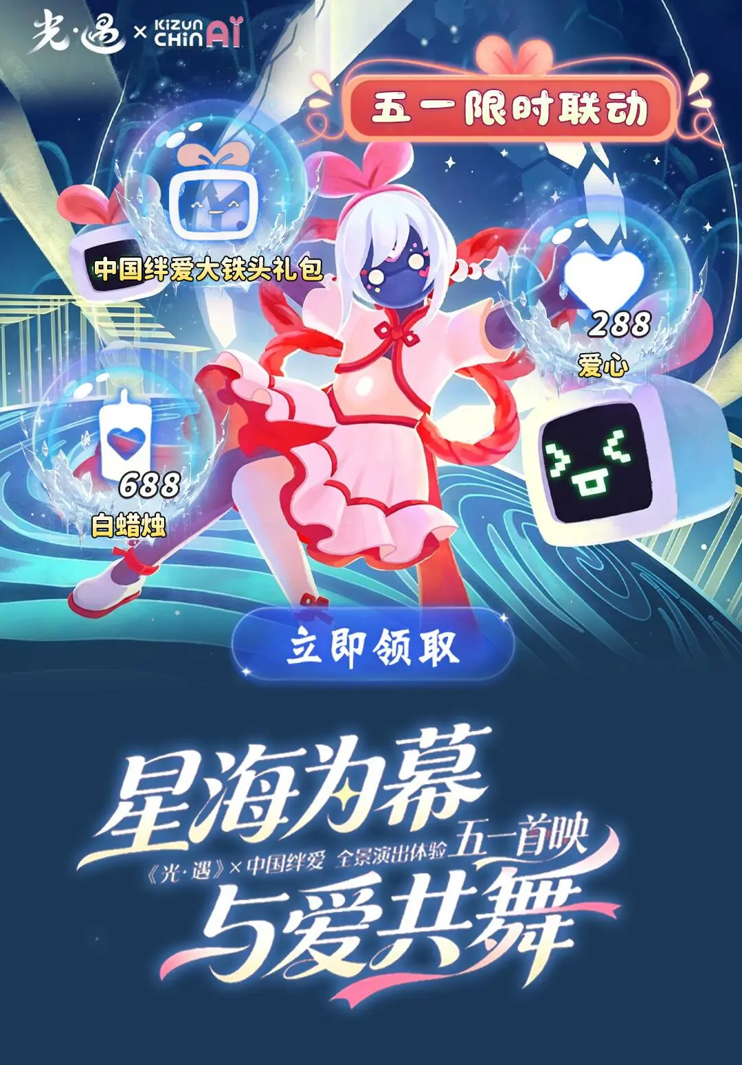 光遇2026最新兑换码来了  光遇五一劳动节最新兑换码搜 来了  光遇...