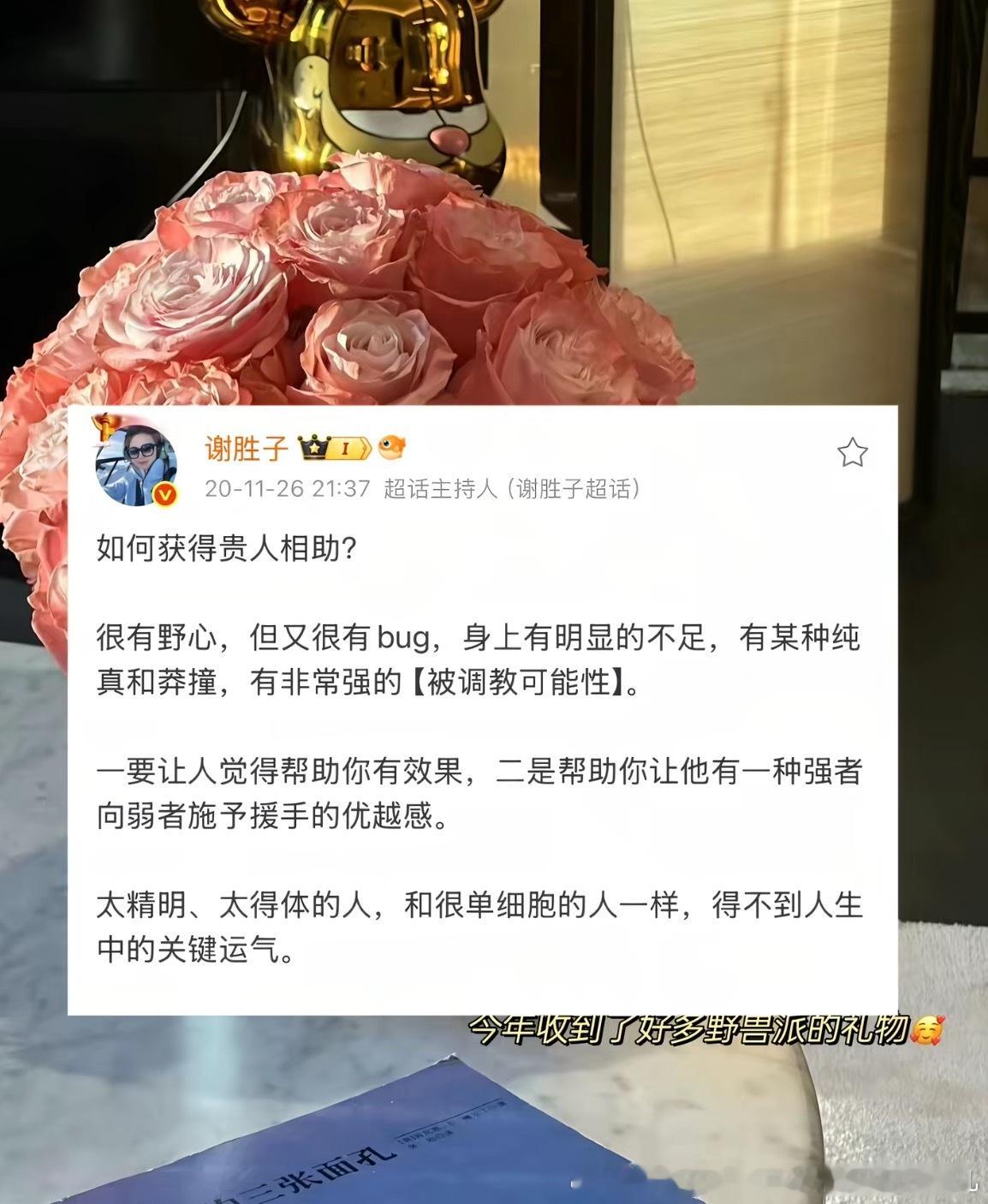 这就是我以前微博也写过的比劫人容易招贵人的原因 比劫
