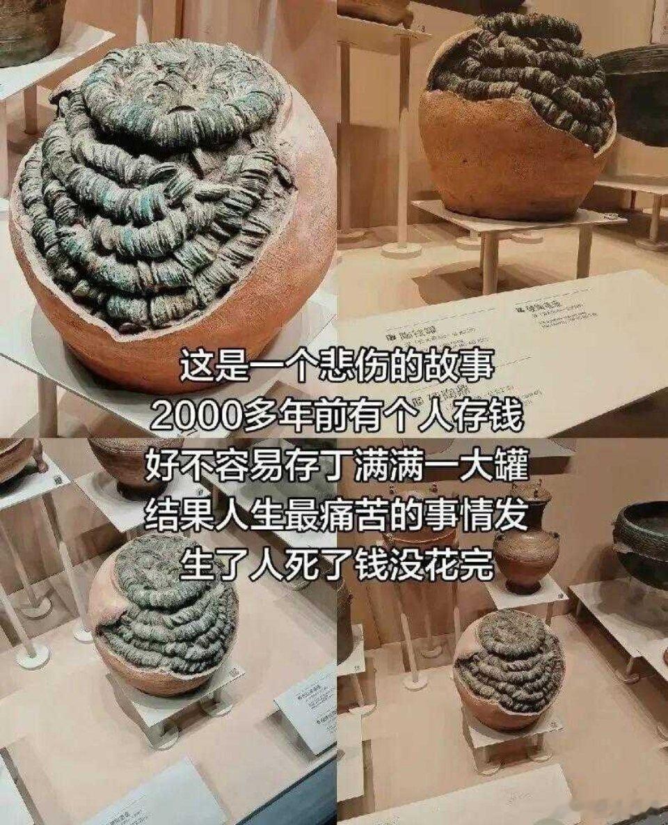 思考 网友：古人的遗憾跨越了时空！你悟了吗？ 